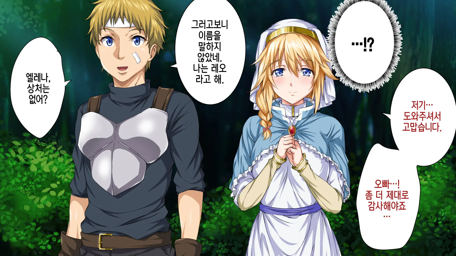 [Rokumarusou (Sanrokumaru) Isekai YariCir -Omae No Mono Wa Ore No Mono- | 이세계 따먹기 서클 - 네 것은 내 것-[Korean] [팀☆데레마스]
